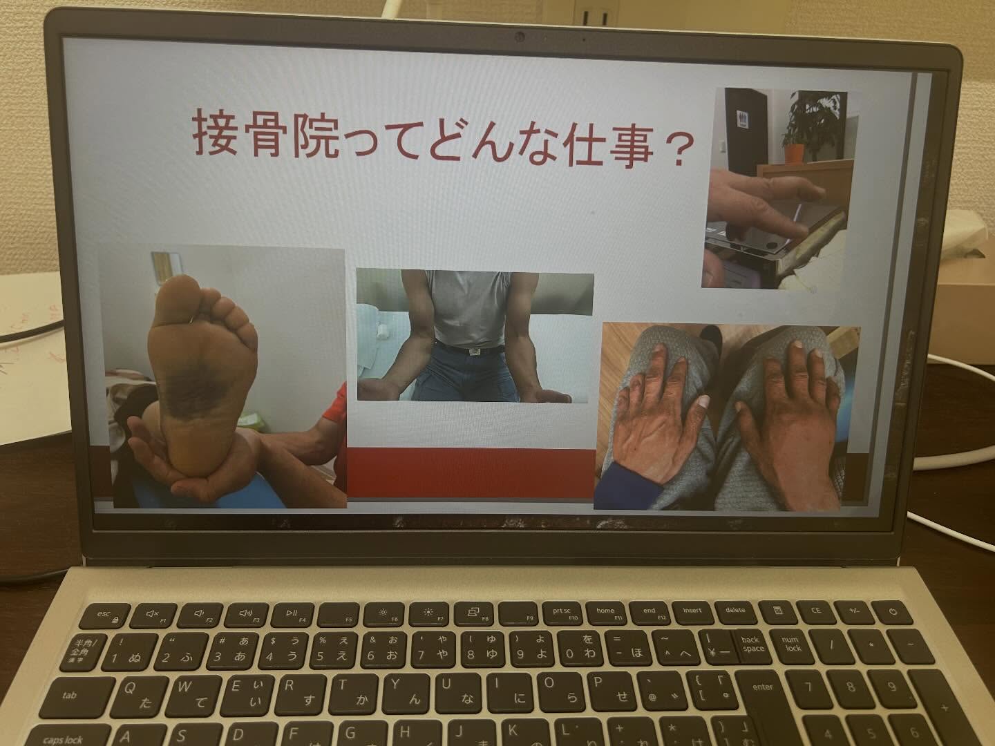 下関市立清末小学校で講演した際の整骨院の資料の写真です